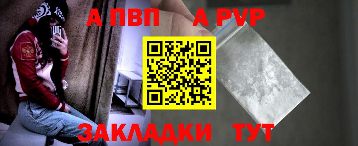 Альфа ПВП крисы CK  A-PVP СК КРИС  где купить наркоту  Альфа ПВП  APVP мука  Вход с VPN  Когалым 