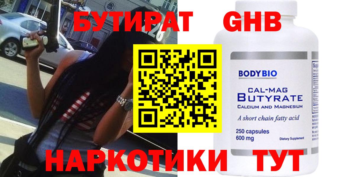 Когалым  Бутират BDO  Вход с VPN 