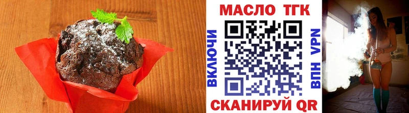 Печенье с ТГК конопля  Когалым 