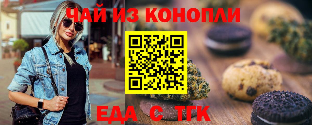 Canna-Cookies конопля  Вход с VPN  Когалым 
