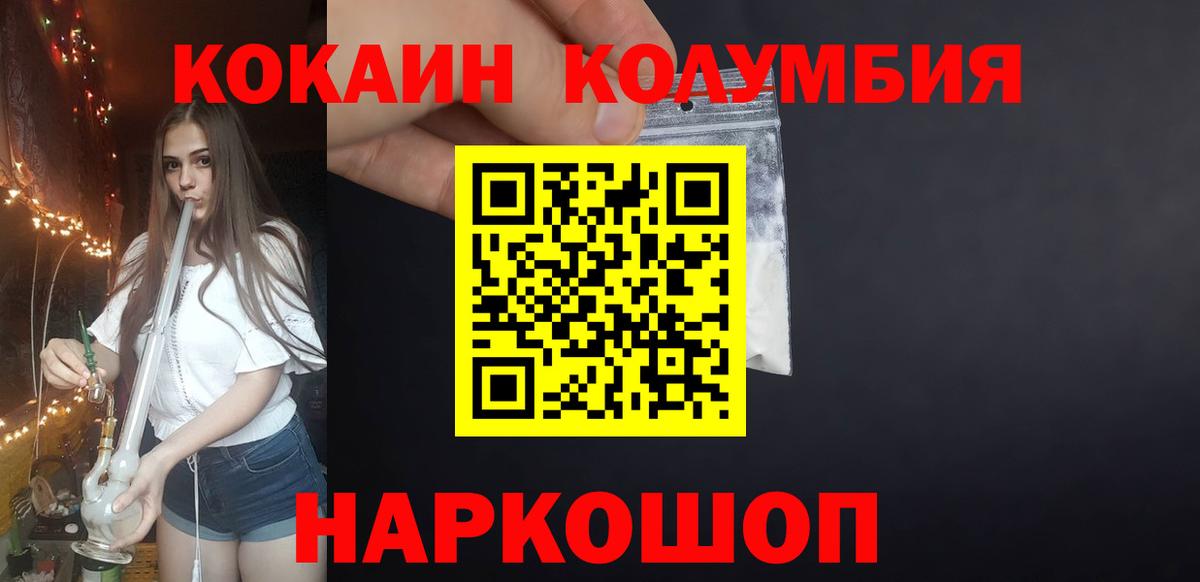 Когалым  где купить   Вход с VPN  COCAIN Эквадор  Cocaine Боливия 