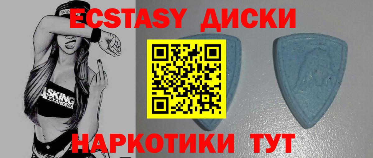 Ecstasy диски  Экстази  Когалым  Вход с VPN 