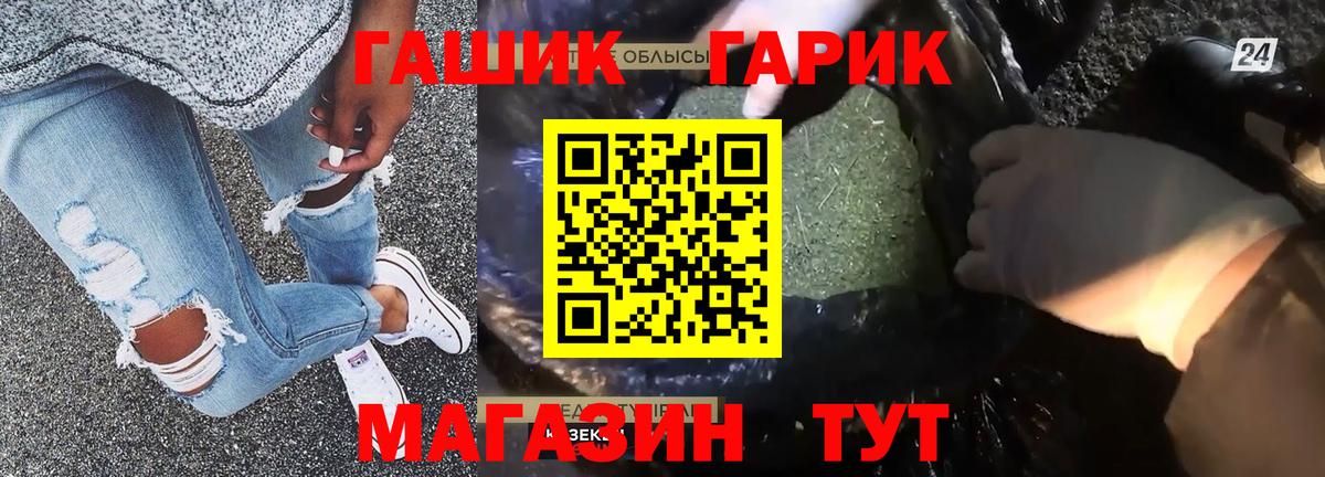 Гашиш гашик  что такое наркотик  Гашиш  Когалым  ГАШ хэш  Вход с VPN 