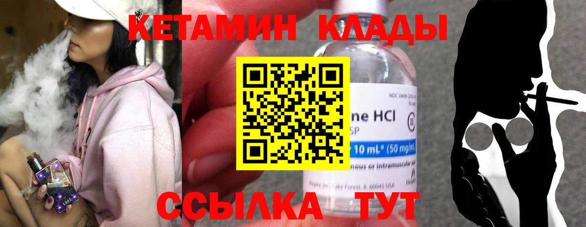 КЕТАМИН VHQ Когалым