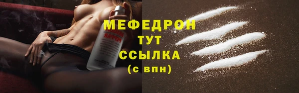 мефедрон мука Армянск