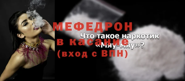 мефедрон мука Армянск