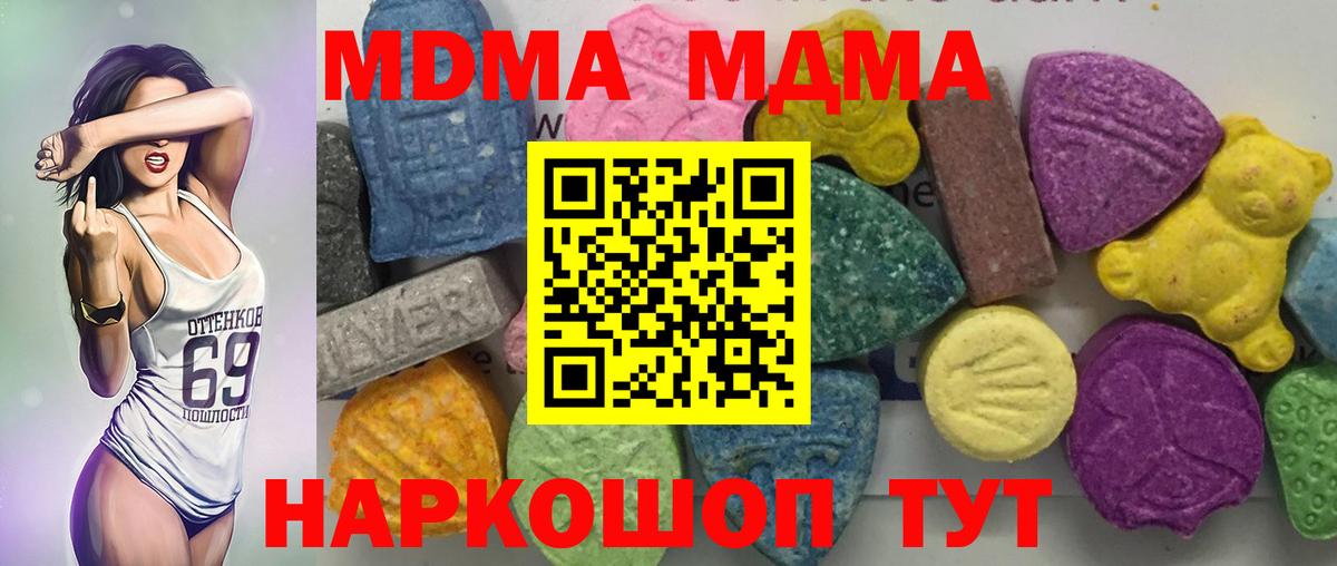 Когалым  MDMA Molly  Вход с VPN 