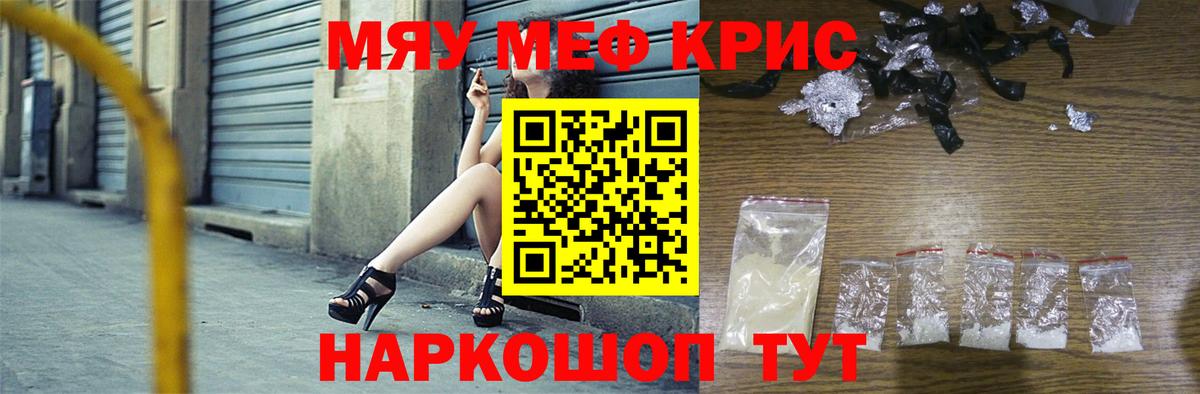 МЕФ 4 MMC  МЯУ-МЯУ  Мефедрон  Когалым  Вход с VPN  МЯУ-МЯУ mephedrone 