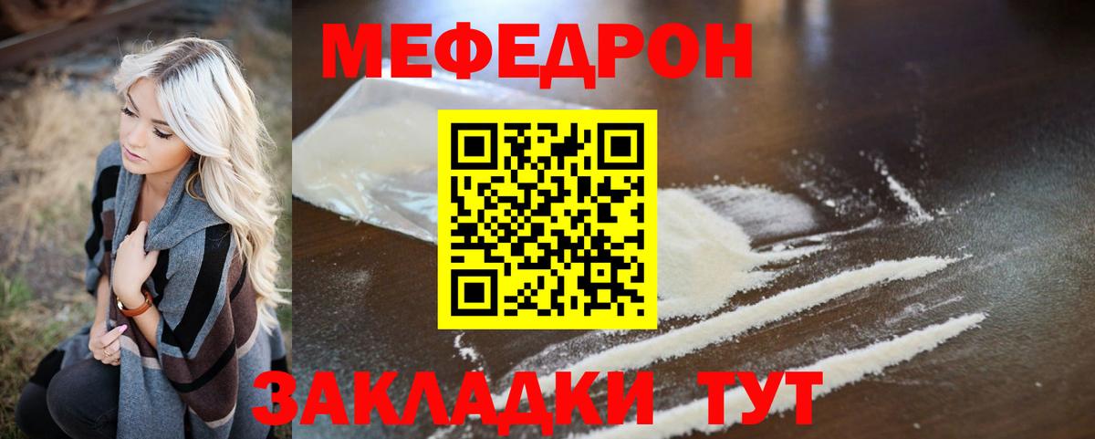 Мефедрон мука Когалым