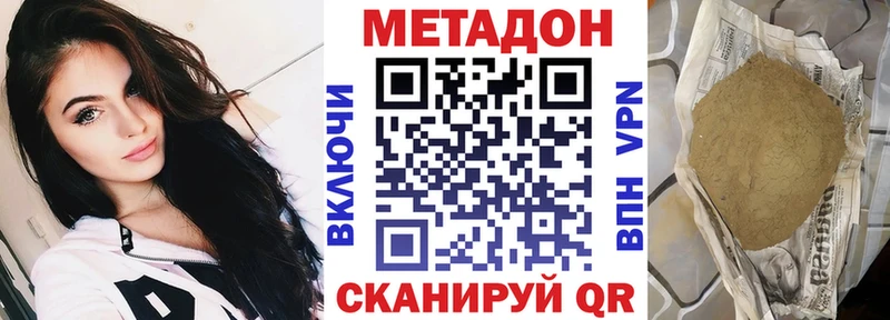Метадон кристалл  Когалым 