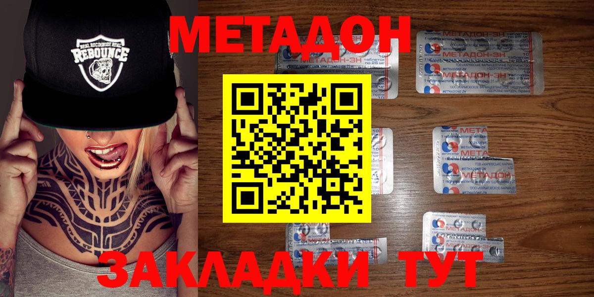 Мефедрон   ГАШ  Марихуана  COCAIN  Меф МЯУ МЯУ  Метамфетамин  Когалым  Вход с VPN  Каннабис 