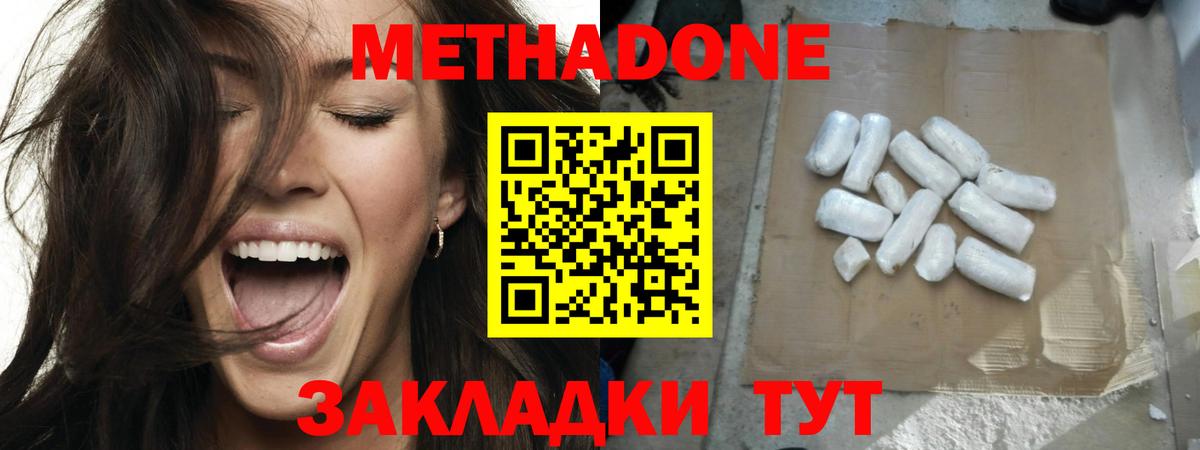 Метадон белоснежный  Вход с VPN  МЕТАДОН белоснежный  Когалым 