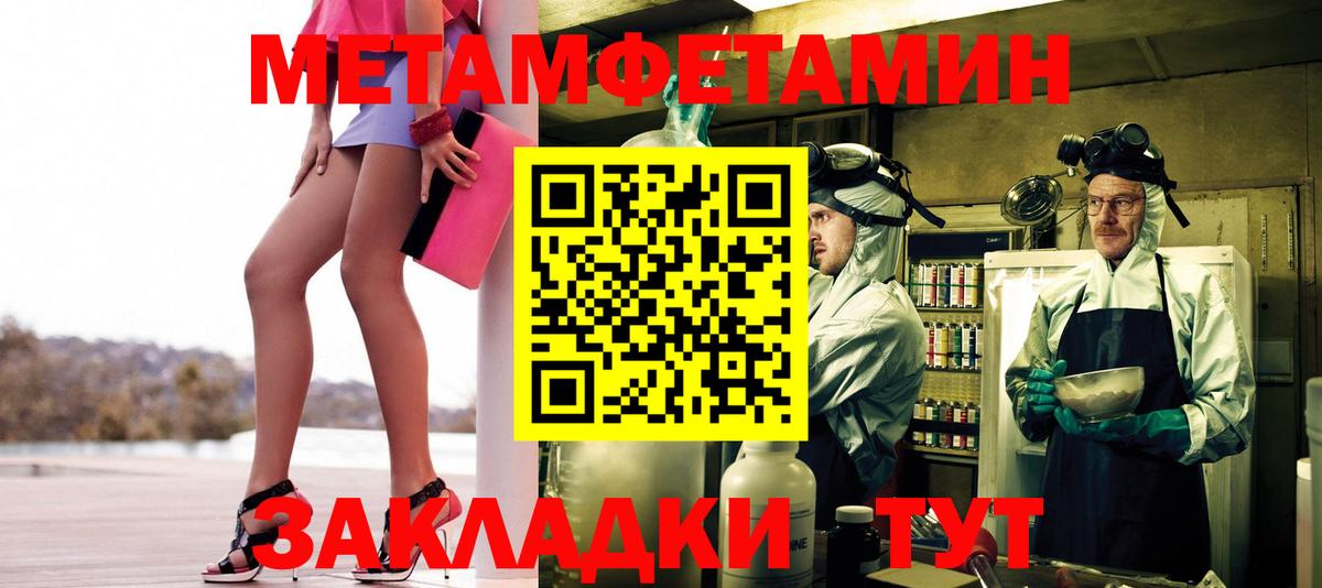 Когалым  Первитин пудра  Первитин пудра  Вход с VPN 