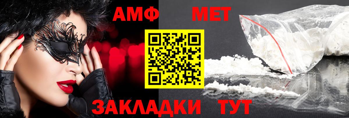 Первитин кристалл Когалым