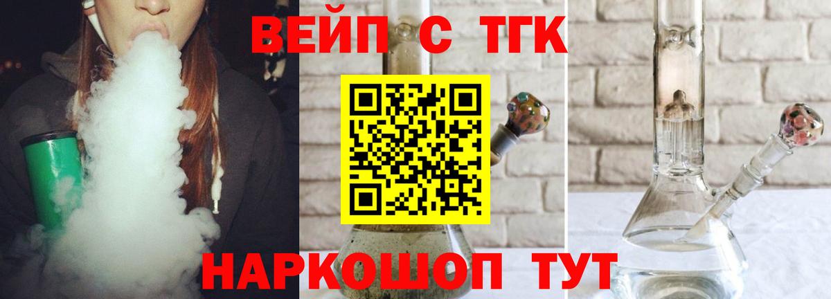 как найти закладки  Вход с VPN  Когалым  Дистиллят ТГК вейп с тгк 